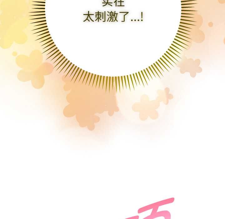 她们教会我的事第10話