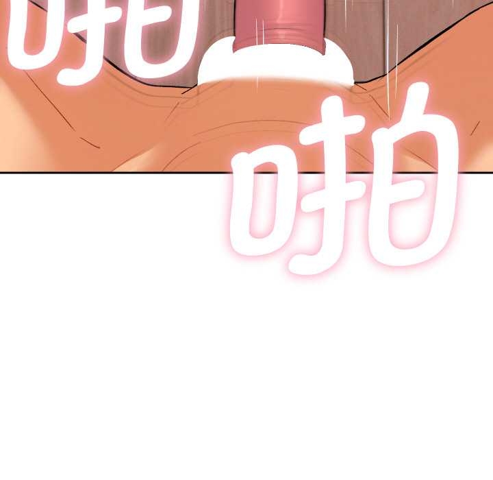 她们教会我的事第10話