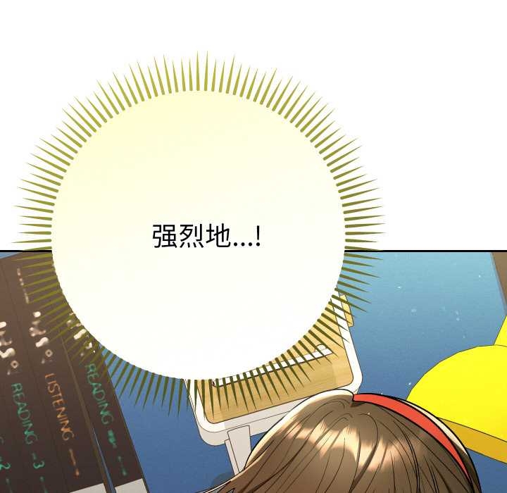 她们教会我的事第10話