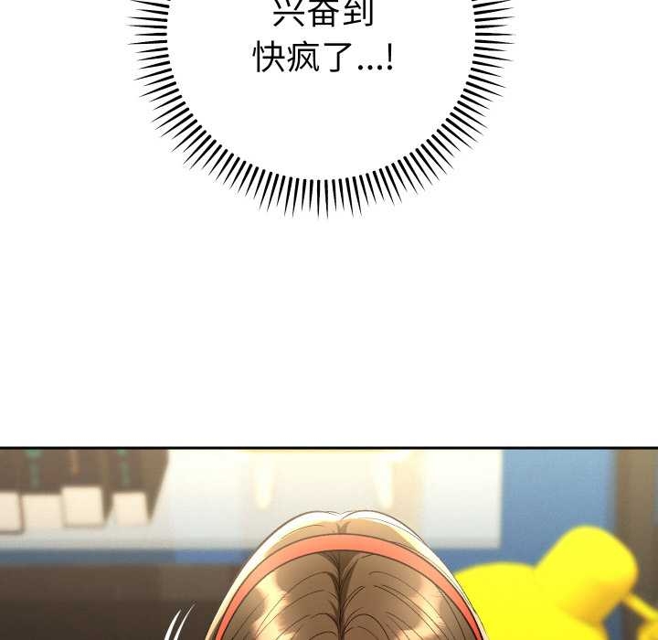 她们教会我的事第10話