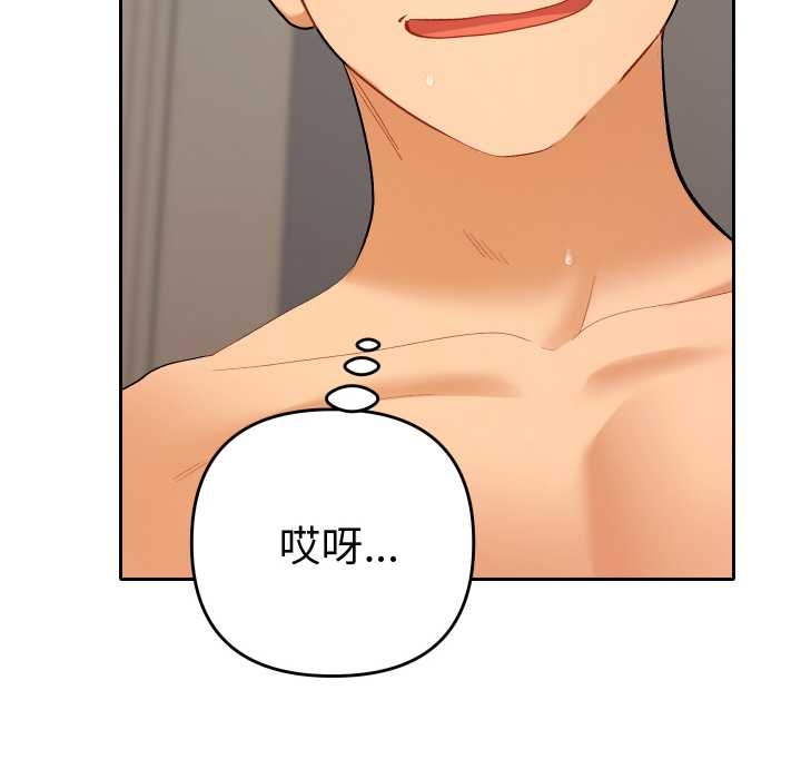 她们教会我的事第10話