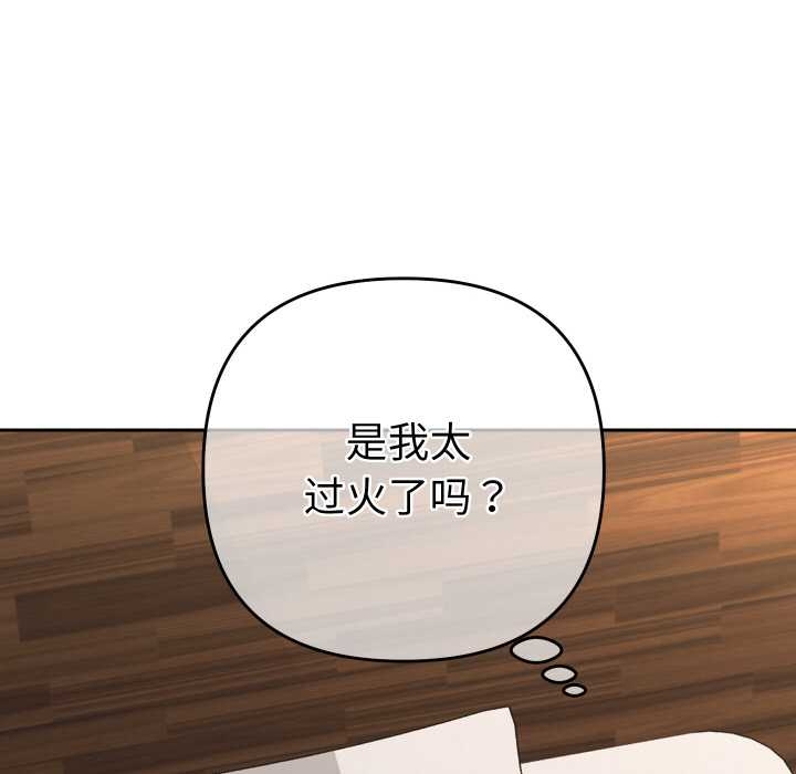 她们教会我的事第10話