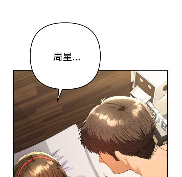 她们教会我的事第10話