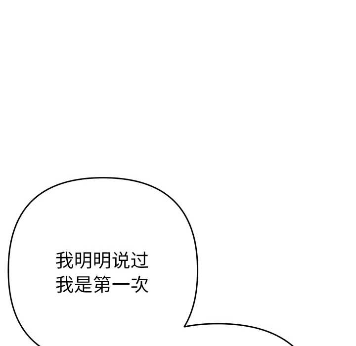 她们教会我的事第10話