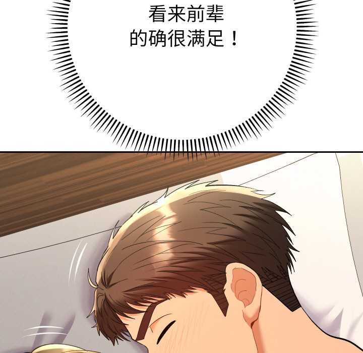 她们教会我的事第10話