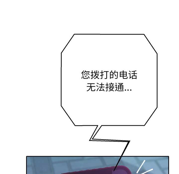 她们教会我的事第10話