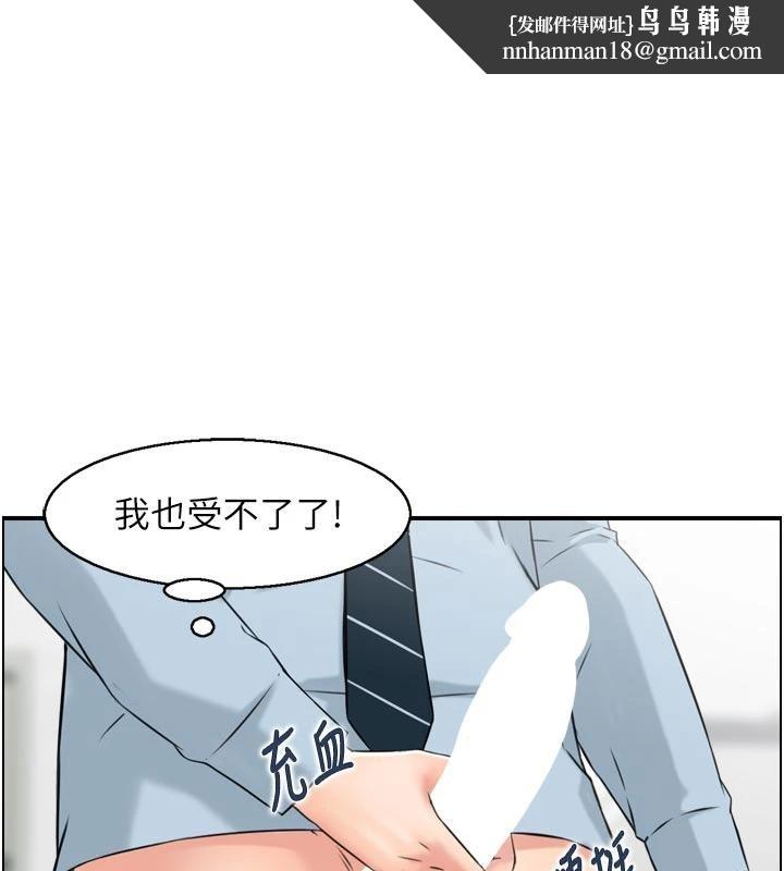 情慾宝鑑第8話-昨晚的事我都看到了