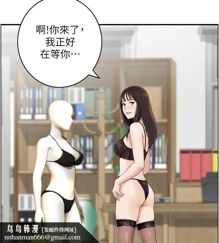 情慾宝鑑第8話-昨晚的事我都看到了