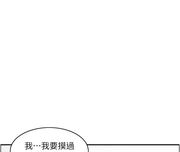 情慾宝鑑第8話-昨晚的事我都看到了