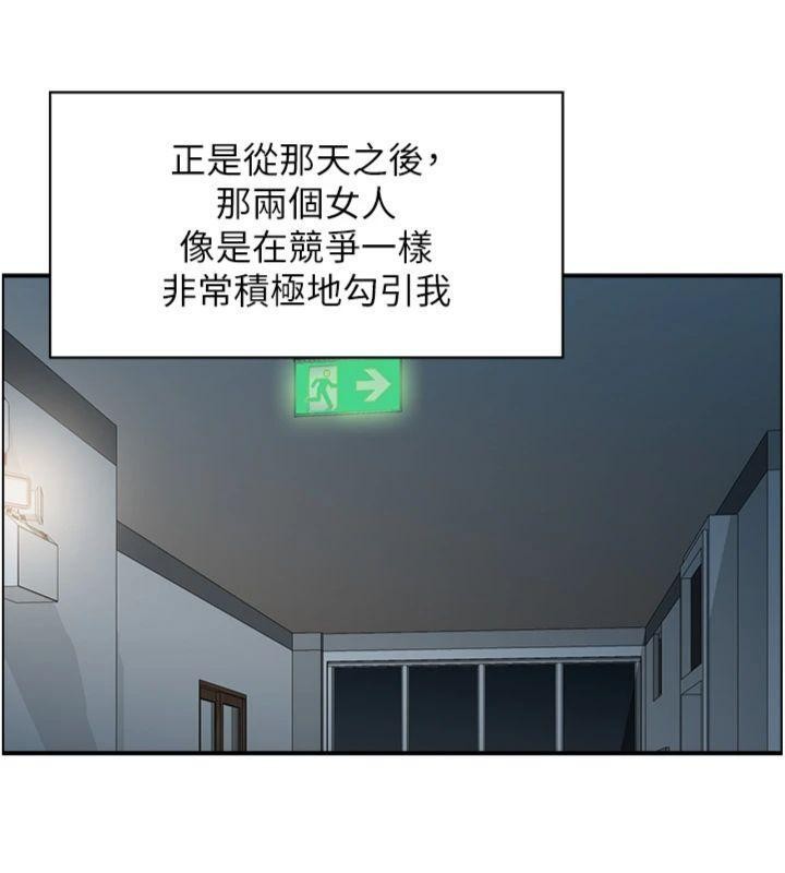 情慾宝鑑第9話-攸關生死的性愛