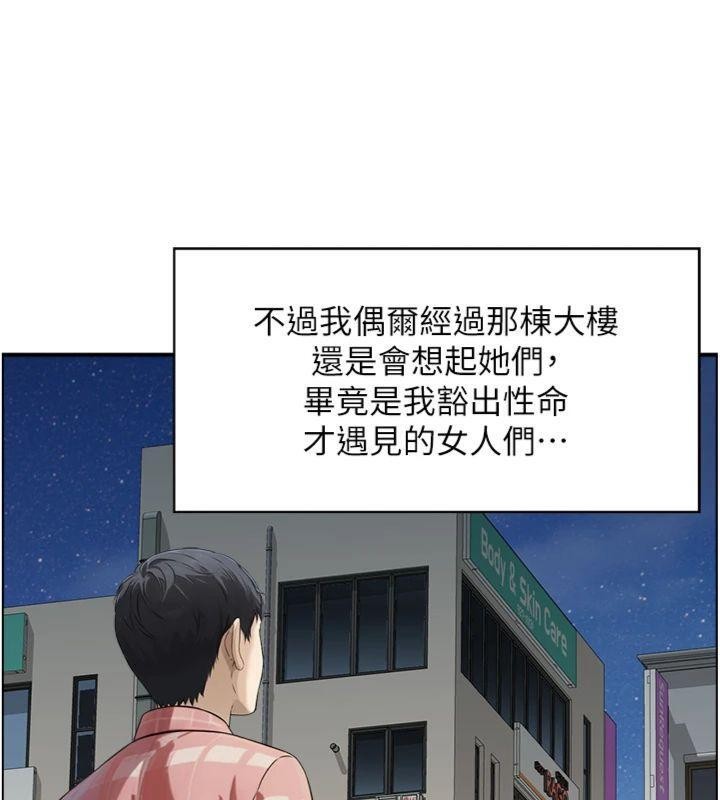 情慾宝鑑第9話-攸關生死的性愛