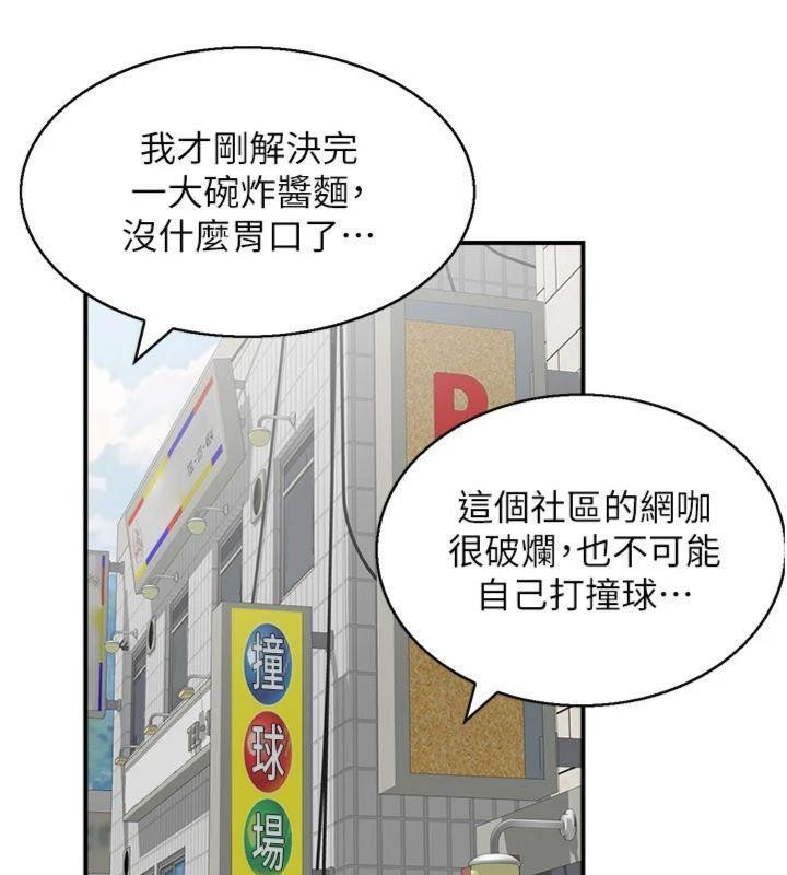 情慾宝鑑第10話-按摩店的媽媽桑