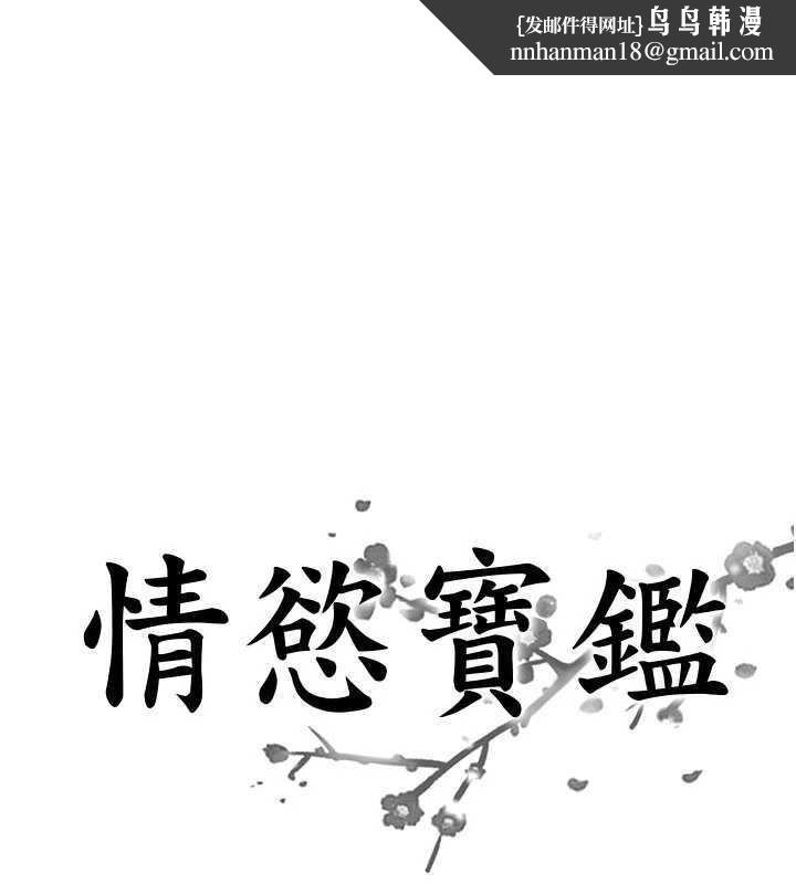 情慾宝鑑第10話-按摩店的媽媽桑