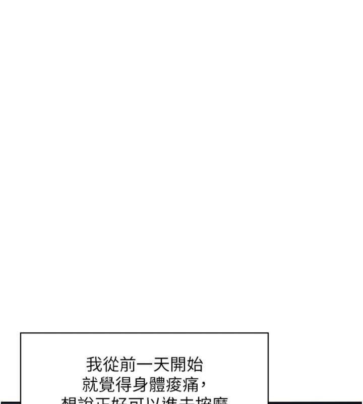 情慾宝鑑第10話-按摩店的媽媽桑