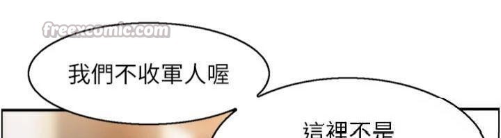 情慾宝鑑第10話-按摩店的媽媽桑