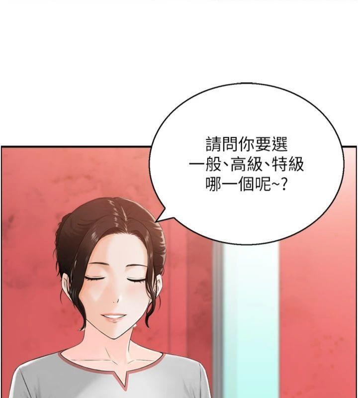 情慾宝鑑第10話-按摩店的媽媽桑