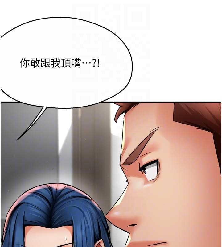 痒乐多阿姨第87話-宣睿的選擇