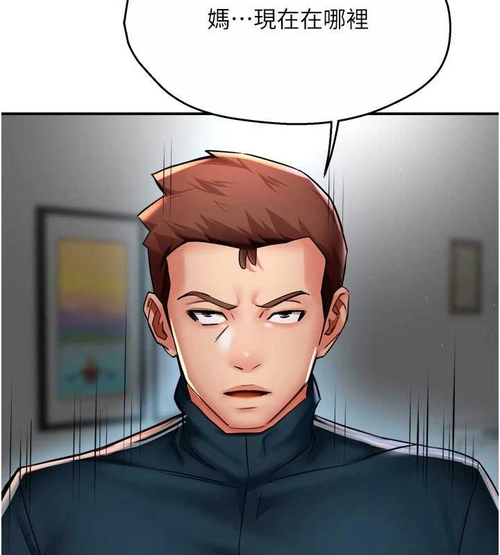 痒乐多阿姨第87話-宣睿的選擇