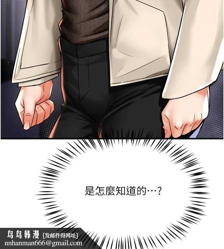 痒乐多阿姨第87話-宣睿的選擇