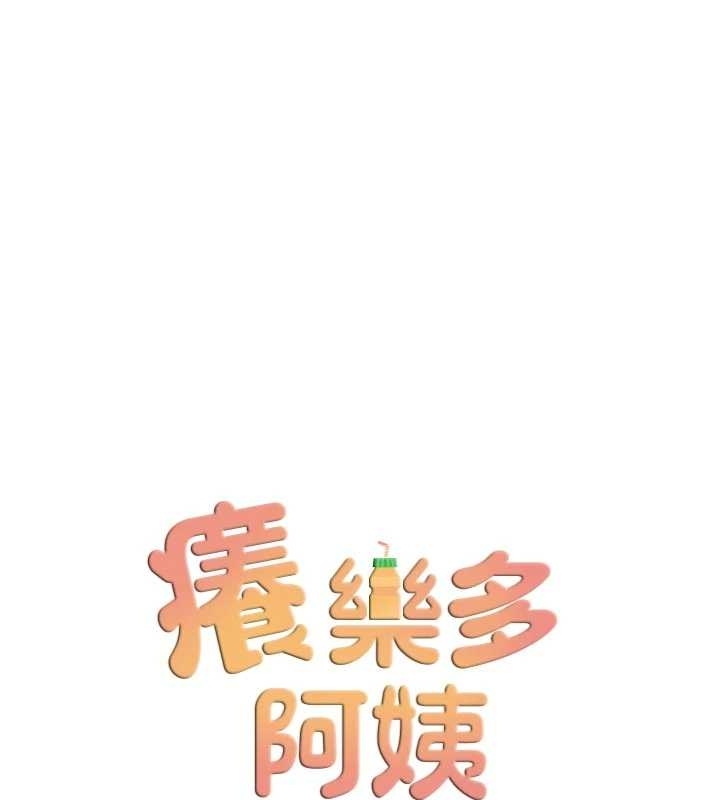 痒乐多阿姨第87話-宣睿的選擇