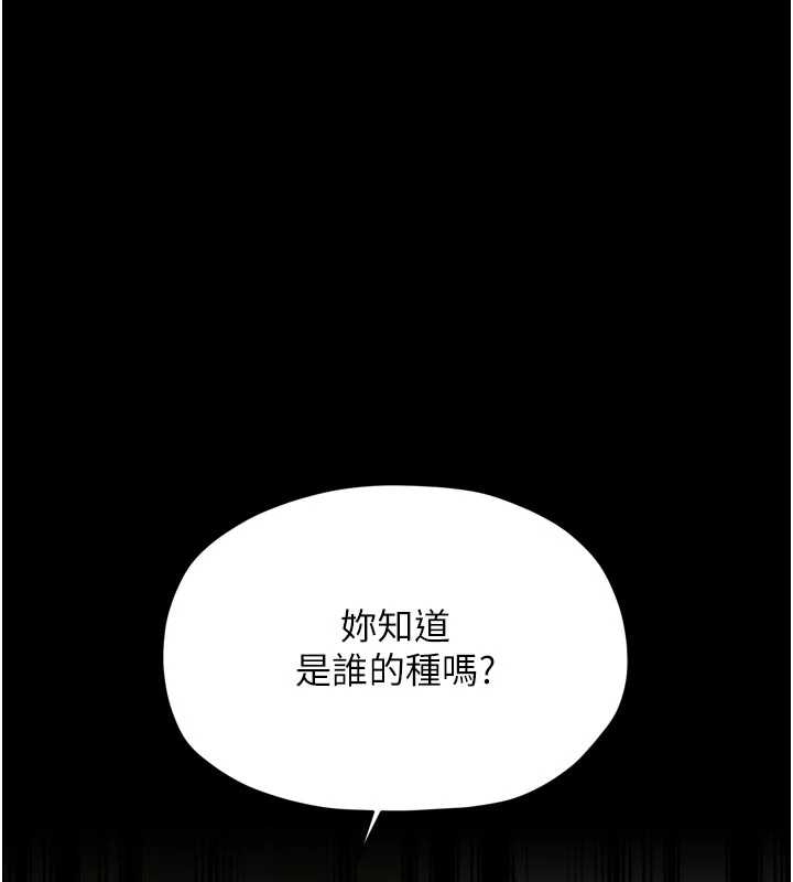 最强家丁第65話-孩子的爸&hellip;是你
