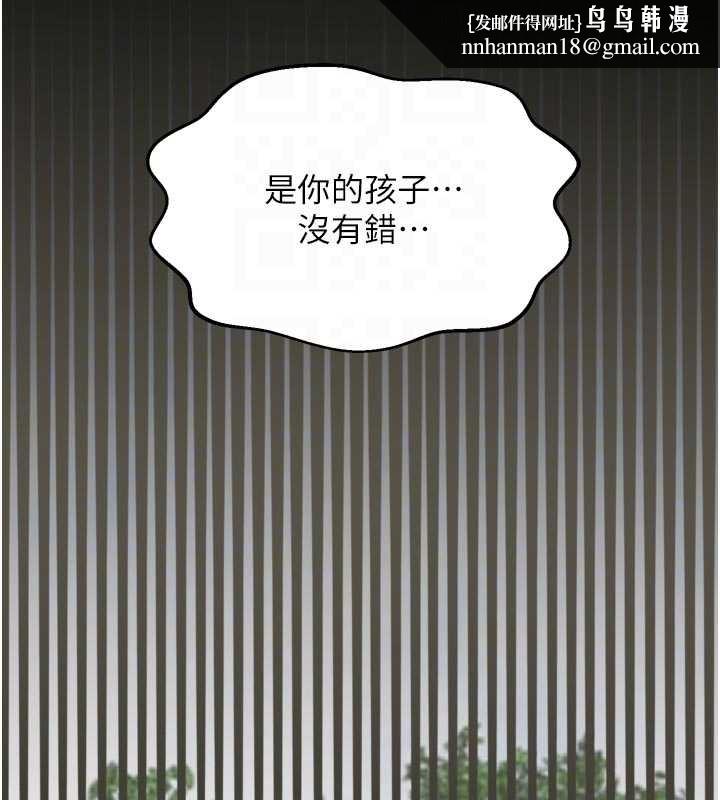 最强家丁第65話-孩子的爸&hellip;是你