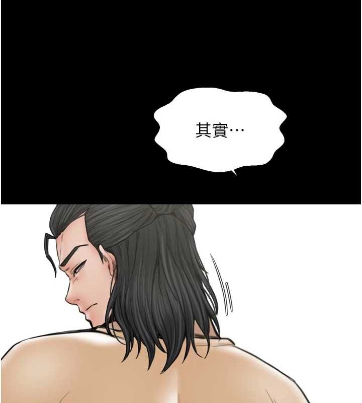 最强家丁第65話-孩子的爸&hellip;是你