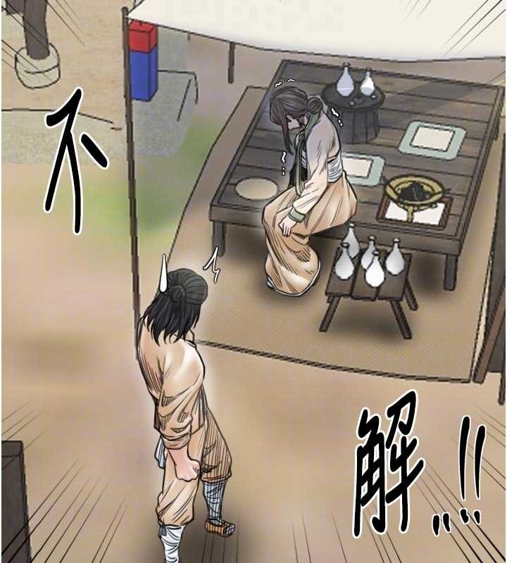 最强家丁第65話-孩子的爸&hellip;是你