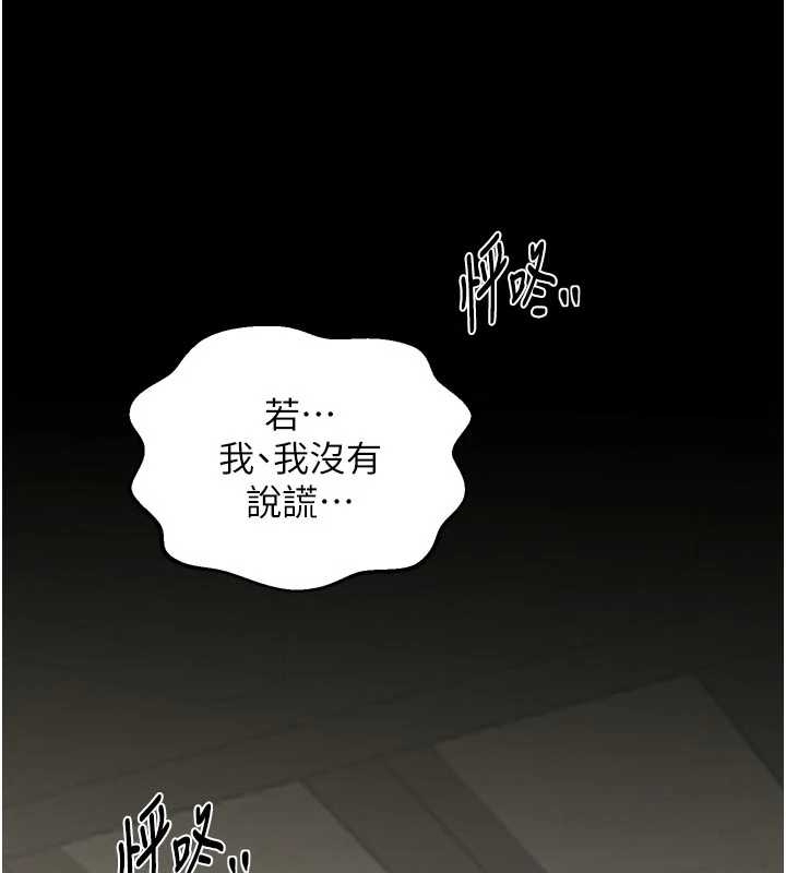 最强家丁第65話-孩子的爸&hellip;是你