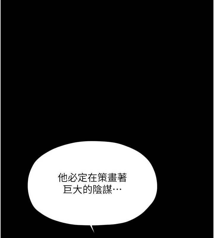 最强家丁第65話-孩子的爸&hellip;是你