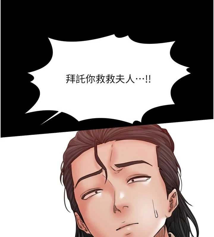 最强家丁第65話-孩子的爸&hellip;是你