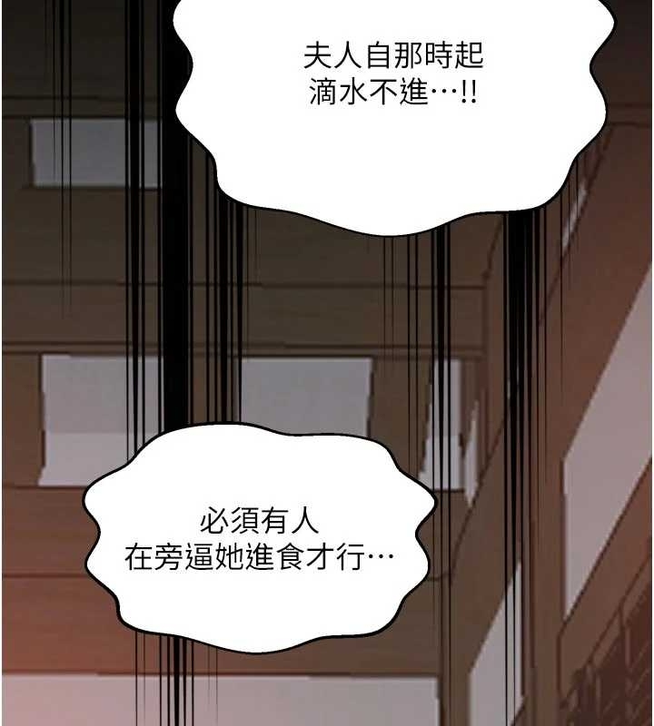 最强家丁第65話-孩子的爸&hellip;是你
