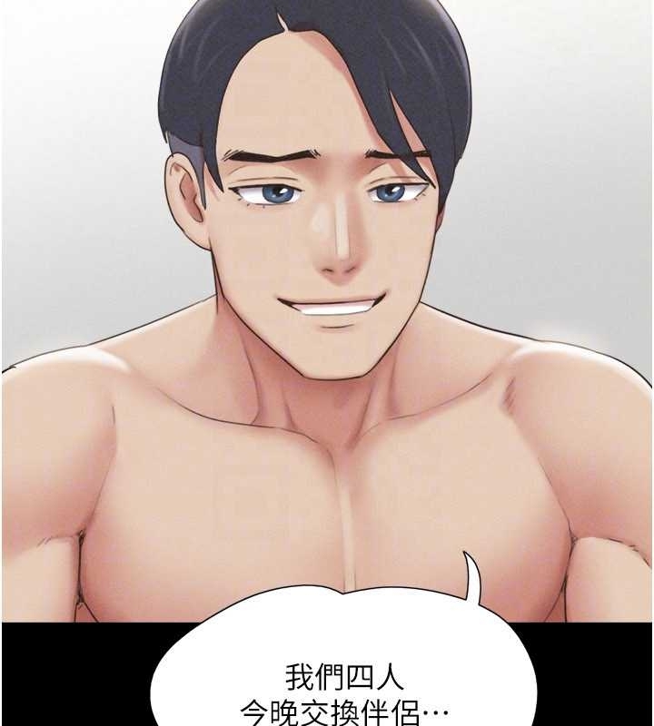 韶恩第77話-禁慾承諾