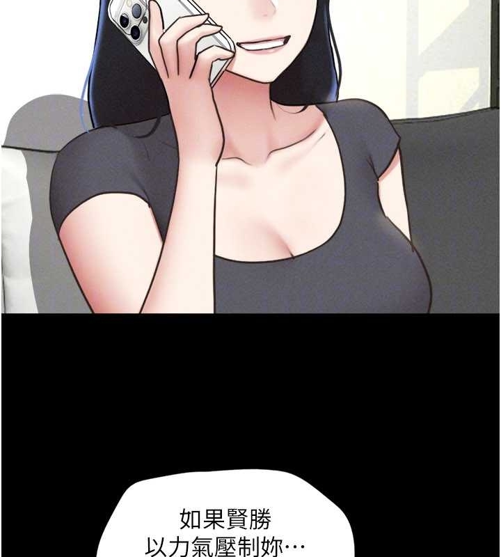 韶恩第77話-禁慾承諾