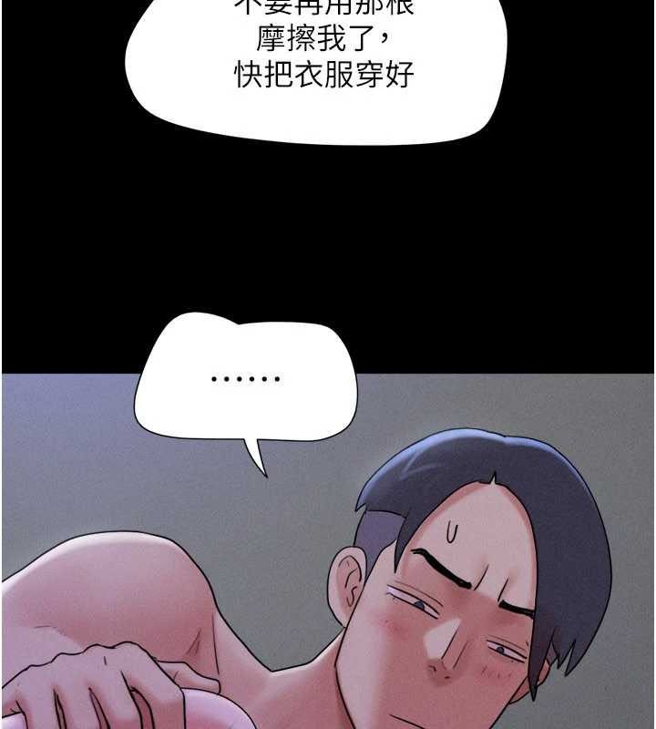 韶恩第77話-禁慾承諾