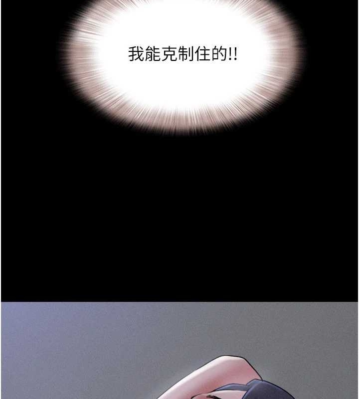 韶恩第77話-禁慾承諾