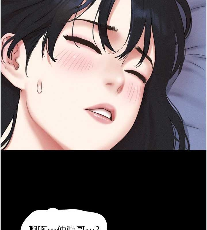 韶恩第77話-禁慾承諾