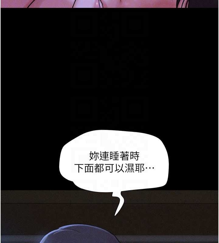 韶恩第77話-禁慾承諾