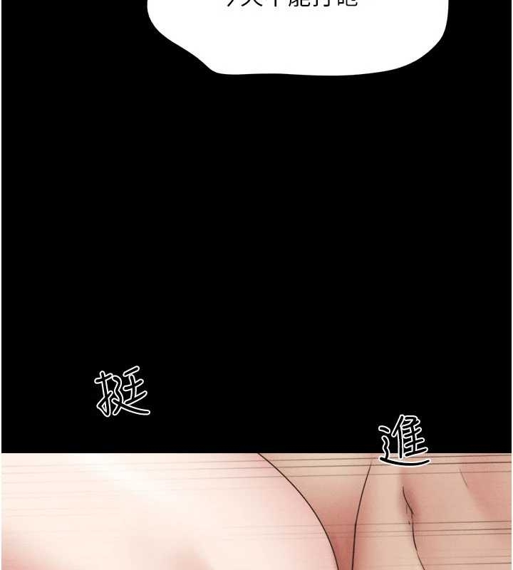 韶恩第77話-禁慾承諾