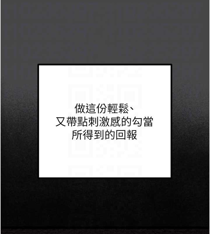 掠夺行动第83話-求求你盡情蹂躪我&hearts;