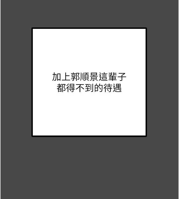 掠夺行动第83話-求求你盡情蹂躪我&hearts;