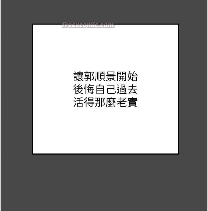 掠夺行动第83話-求求你盡情蹂躪我&hearts;