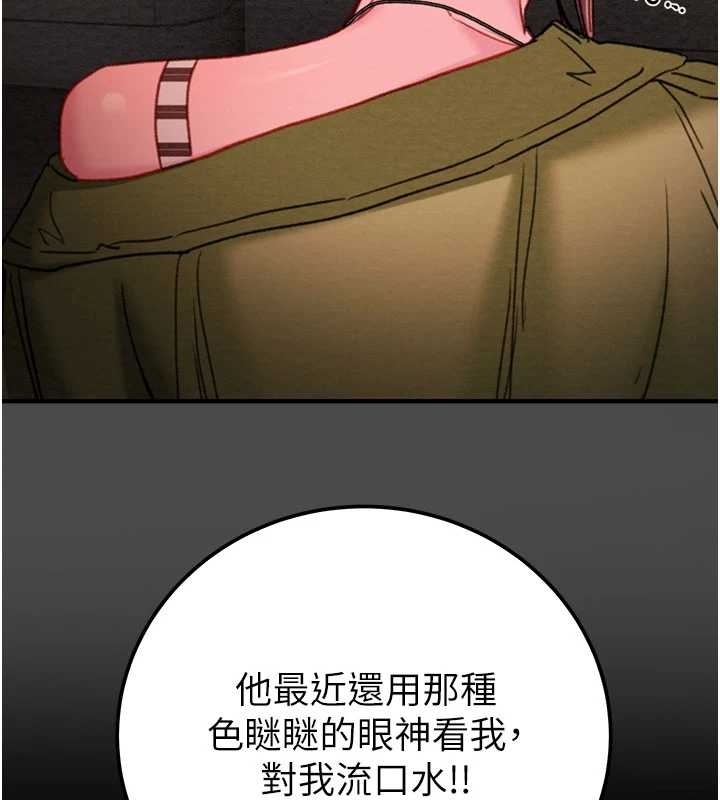 掠夺行动第83話-求求你盡情蹂躪我&hearts;