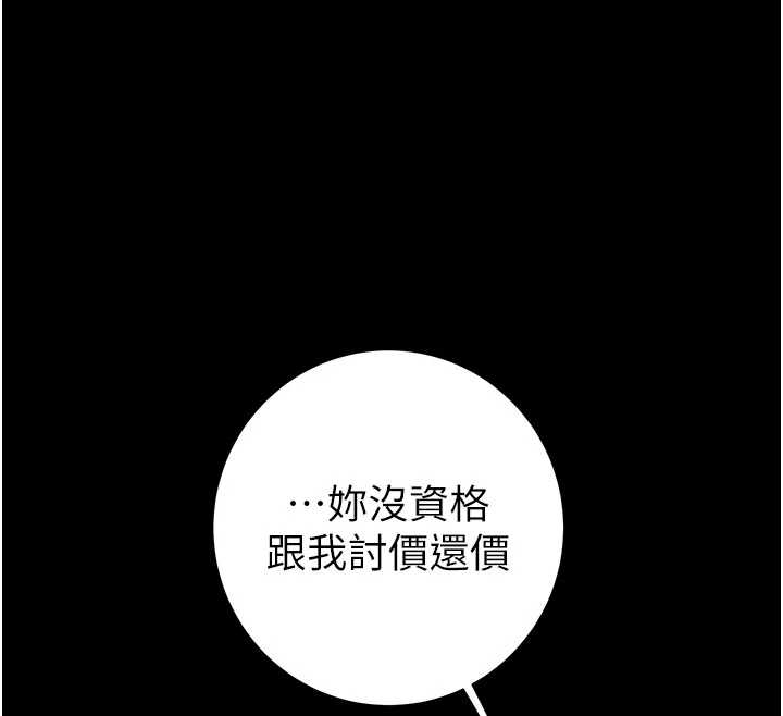 掠夺行动第83話-求求你盡情蹂躪我&hearts;