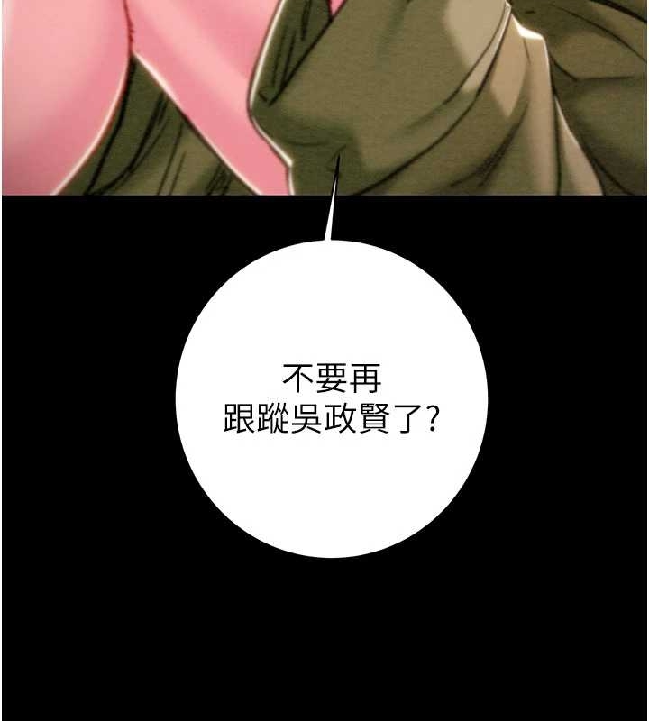 掠夺行动第83話-求求你盡情蹂躪我&hearts;