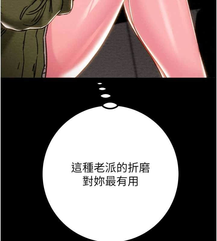 掠夺行动第83話-求求你盡情蹂躪我&hearts;