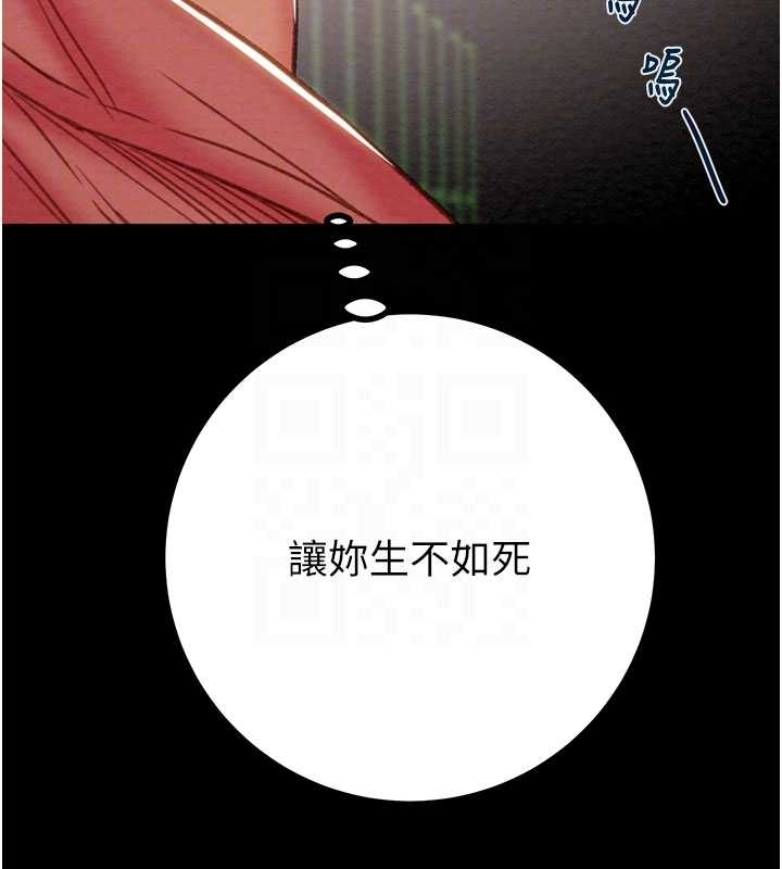 掠夺行动第83話-求求你盡情蹂躪我&hearts;