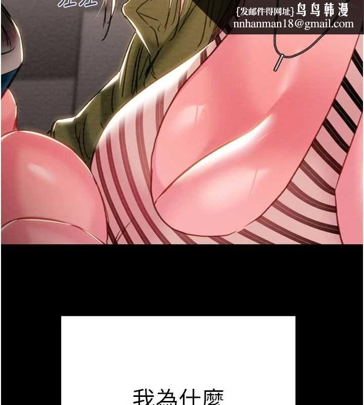 掠夺行动第83話-求求你盡情蹂躪我&hearts;