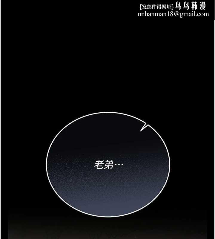 借妻条约第25話-你們還真的在打炮喔?