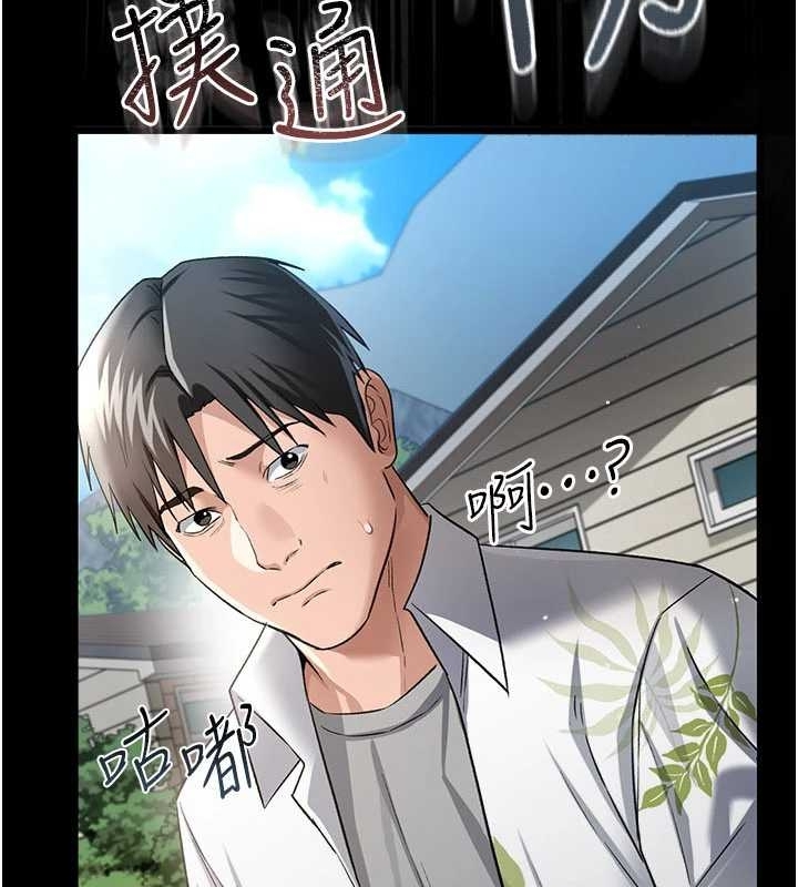 借妻条约第25話-你們還真的在打炮喔?